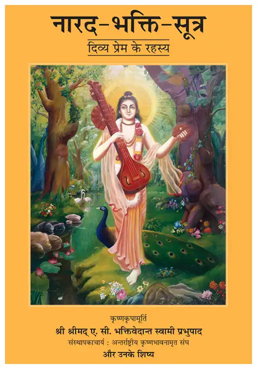 नारद-भक्ति-सूत्र दिव्य प्रेम के रहस्य