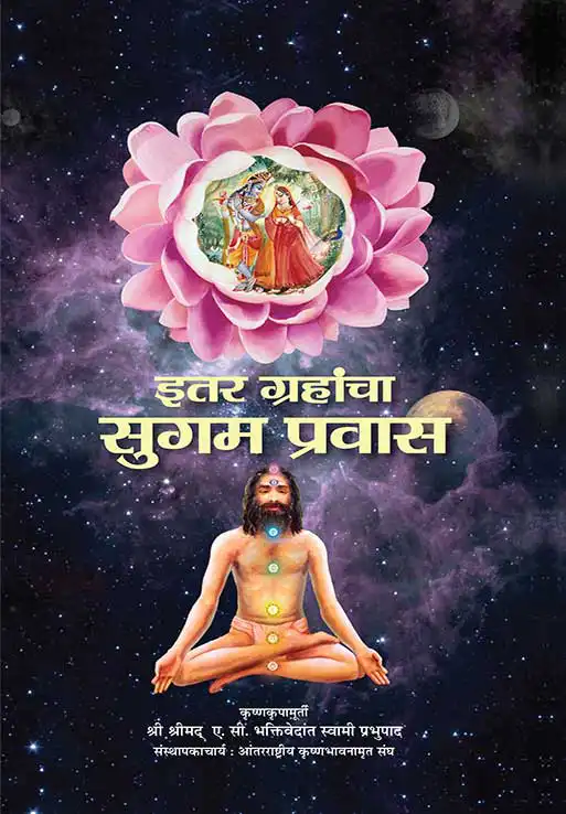 इतर ग्रहांचा सुगम प्रवास