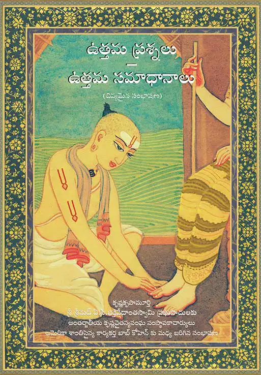 ఉత్తమ ప్రశ్నలు – ఉత్తమ సమాధానాలు 