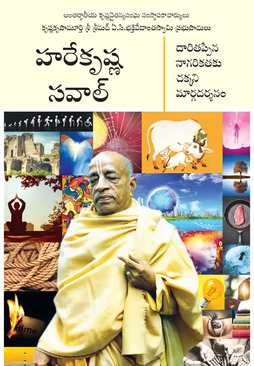 హరేకృష్ణ సవాల్